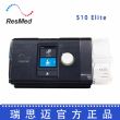 Resmed 瑞思邁呼吸機 S10 