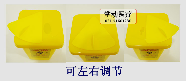 康德萊 利器盒 小號 康德萊 利器盒 小號