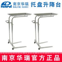 華瑞雙桿托盤升降臺  精品不銹鋼B174 Ⅳ型，750×450×920~1300 mm