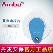 AMBU 丹麥安保藍點心電電極片L-00-S 68.2*55mmHolter用電極片  25片/袋，1000片/箱