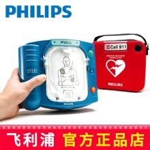 飛利浦自動體外除顫器HS1 AED自動除顫儀智能救心寶、自動體外除顫器 