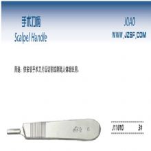 金鐘手術刀柄  J11010 3＃