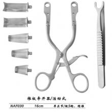 金鐘椎板牽開器NAF030 16cm 活動(dòng)式 單關(guān)節(jié)（配5鉤，頸椎）腦用牽開器