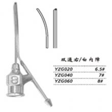 金鐘注吸沖洗器雙通右 YZG020 6.5＃（白內障）