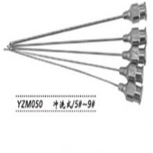 金鐘淚道探針  YZM050 沖洗式（5?！?＃）