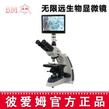 彼愛姆無限遠(yuǎn)生物顯微鏡XSP-BM-17AP 平板電腦、UIS無限遠(yuǎn)生物顯微鏡
