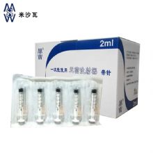 棱牌（米沙瓦）一次性使用無菌注射器  2ml 0.5*38mm 帶針紙塑 100支/盒，1600支/箱，一箱起批
