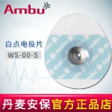 AMBU 丹麥安保白點心電電極片WS-00-S 36 *40mm50片/袋，600片/盒，7200片/箱