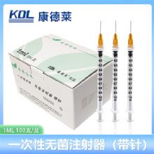 康德萊一次性使用無菌注射器螺口 1ml 帶針 0.45×16mm100支/盒，3000支/箱，一箱起批