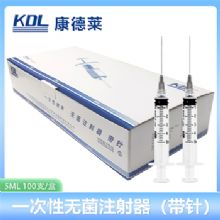 康德萊一次性使用無菌注射器螺口 5ml 帶針 0.7×32mm100支/盒，1600支/箱，一箱起批