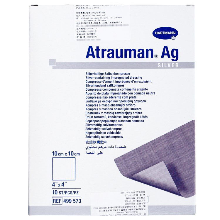 德國(guó)保赫曼德濕銀含銀傷口敷料  Atrauman AG st 10x10cm 4995733   