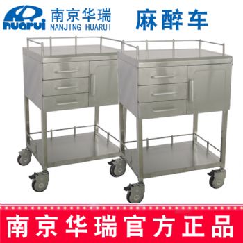 華瑞麻醉車 精品不銹鋼B095 Ⅱ型，653×483×900 mm