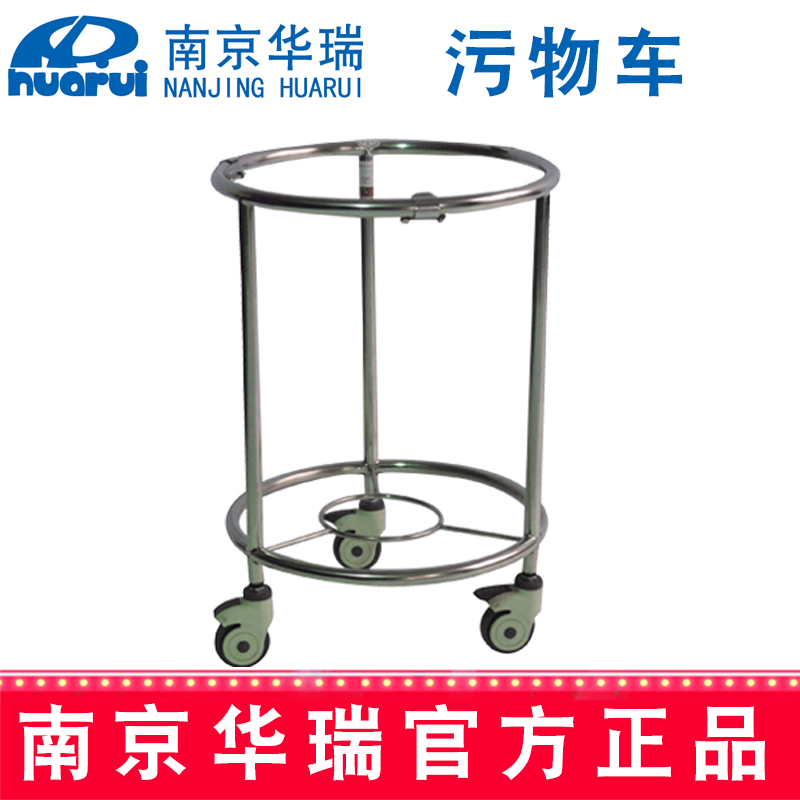 華瑞污物車 精品不銹鋼 B446 Ⅳ型，Φ450×650 mm