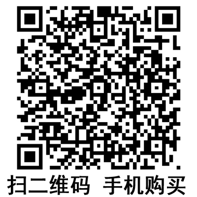 手機掃碼:滬通高頻電刀配件 電纜 手機掃碼:滬通高頻電刀配件 電纜