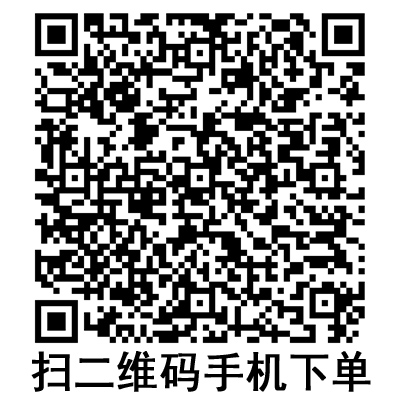 手機掃碼：斯曼峰電動洗胃機配件 進水管