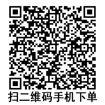 手機(jī)掃碼：德國貝朗動(dòng)靜脈留置針 Introcan-W英初康 帶翼