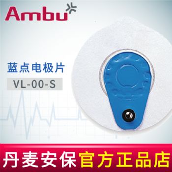 AMBU 丹麥安保藍(lán)點(diǎn)心電電極片VL-00-S 72*68mm