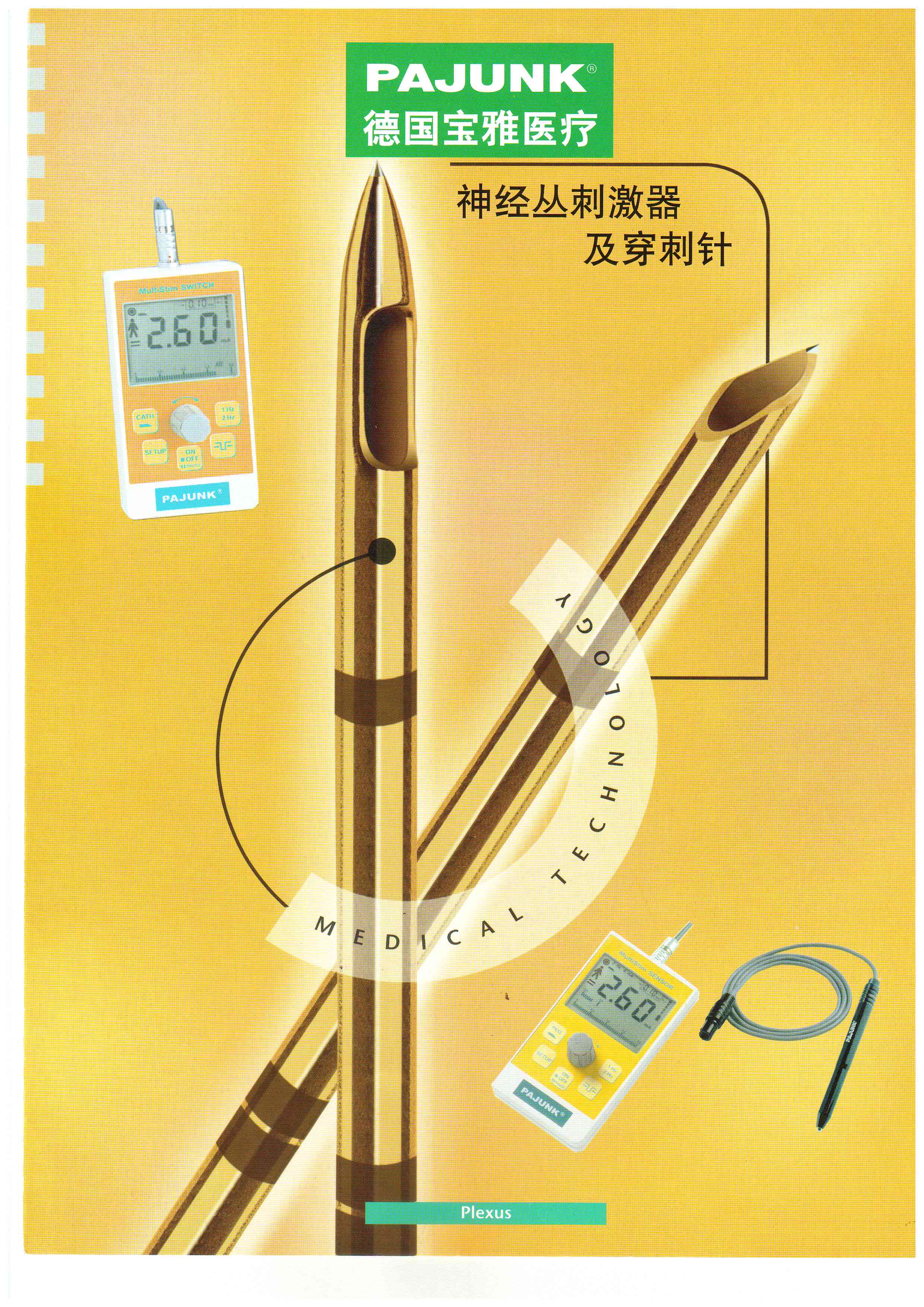 德國寶雅神經(jīng)叢刺激器穿刺針   