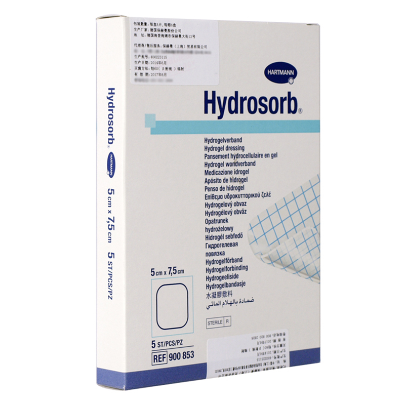 德國保赫曼德濕舒水凝膠傷口敷料   Hydrosorb 5x7.5cm 
