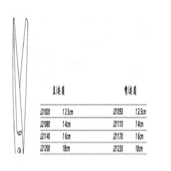 金鐘手術(shù)剪直尖圓 J21020 12.5cm 直尖圓