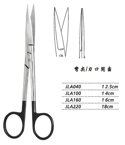 金鐘手術(shù)剪彎尖 JLA100 14cm 彎尖 刃口開齒