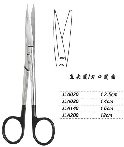 金鐘手術(shù)剪直尖圓 JLA020 12.5cm 直尖圓 刃口開齒