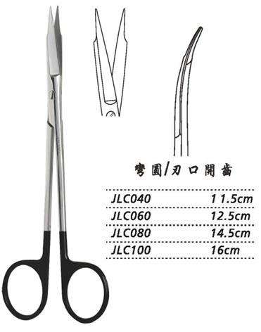 金鐘精細(xì)手術(shù)剪彎圓 JLC040 11.5cm 彎圓 刃口開齒（解剖）