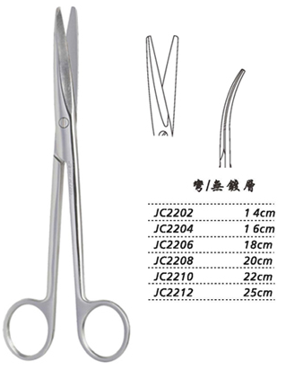 金鐘組織剪彎 WD JC2208 20cm 彎 WD