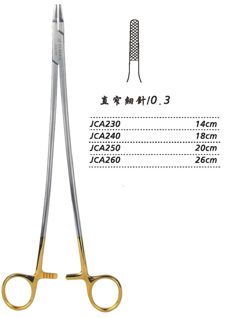 金鐘硬質(zhì)合金鑲片持針鉗直窄 細(xì)針 JCA250 20cm 直窄 細(xì)針 0.3
