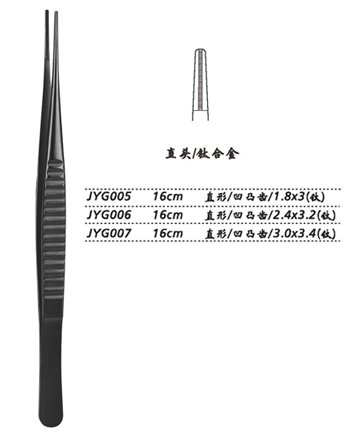 金鐘組織鑷直形 凹凸齒 16cm JYG007   3.0×3.4（鈦）