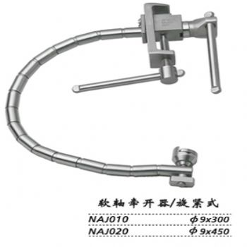 金鐘蛇形牽開器  NAJ010 旋緊式 φ9×300