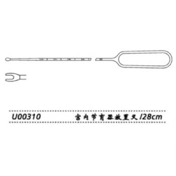 金鐘宮內(nèi)節(jié)育器放置叉U00310 28cm