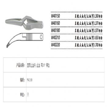 金鐘顯微止血夾W40180 彎L57 網(wǎng)齒