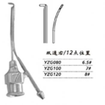 金鐘注吸沖洗器雙通右 YZG080 雙通右 6.5＃（12點(diǎn)位置）