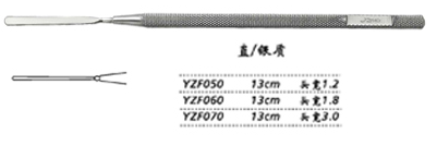 金鐘虹膜拉鉤  YZF070 13cm直 頭寬3.0（銀質）