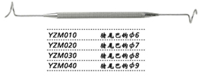 金鐘淚道探針  YZM030 豬尾巴鉤 φ8