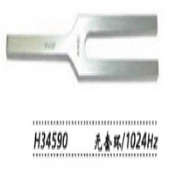 金鐘聽覺檢查音叉  H34590 無(wú)套環(huán) 1024Hz