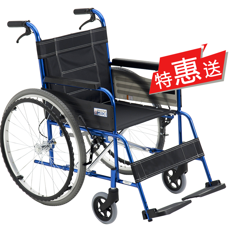 MIKI三貴手動輪椅車MC-43KJ 藍(lán)色車架