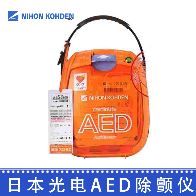 日本光電AED半自動體外除顫器儀AED-3100  