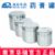華瑞藥膏罐 A3393 無(wú)孔 不銹鋼