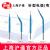 滬通高頻電刀配件 針形電極  SE03-5 Φ0.35 （彎）
