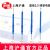滬通高頻電刀配件 球狀電極  SE04-2 Φ2.5 （L=100）