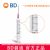 BD 碧迪一次性使用無菌注射器（帶針）20ml 18G   貨號(hào):301948