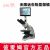 彼愛姆無限遠(yuǎn)生物顯微鏡XSP-BM-17AP 平板電腦、UIS