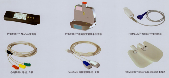 德國 普美康 XD系列 除顫監(jiān)護(hù)儀 德國 普美康 XD系列 除顫監(jiān)護(hù)儀