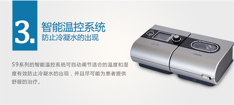 Resmed 瑞思邁呼吸機(jī)S9 Autoset 全自動(dòng) 單水平 治療睡眠呼吸暫停、打鼾、打呼嚕
