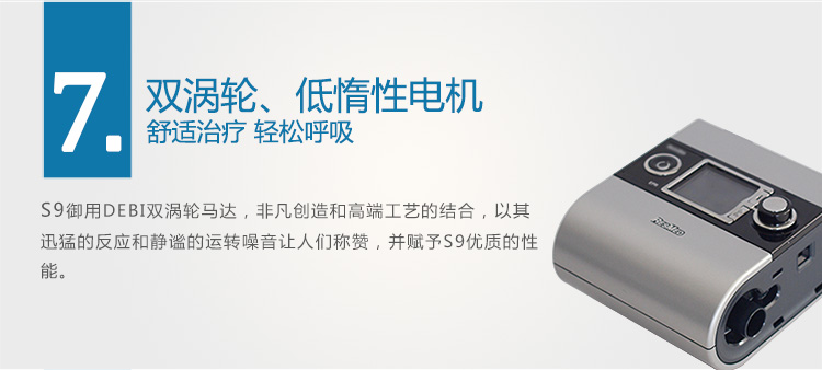 Resmed 瑞思邁呼吸機(jī)S9 Autoset 全自動(dòng) 單水平 治療睡眠呼吸暫停、打鼾、打呼嚕
