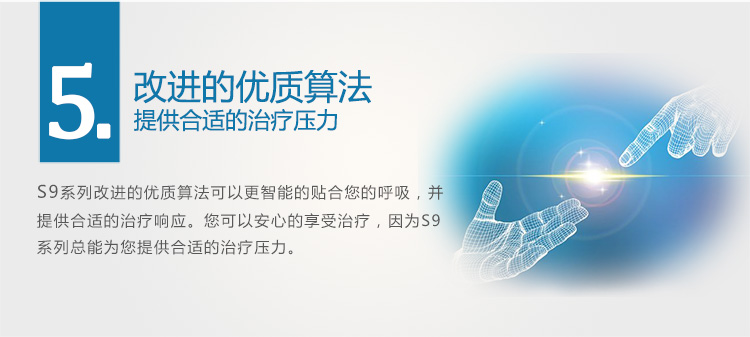 Resmed 瑞思邁呼吸機(jī)S9 Autoset 全自動(dòng) 單水平 治療睡眠呼吸暫停、打鼾、打呼嚕