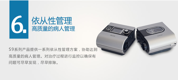 Resmed 瑞思邁呼吸機(jī)S9 Autoset 全自動(dòng) 單水平 治療睡眠呼吸暫停、打鼾、打呼嚕