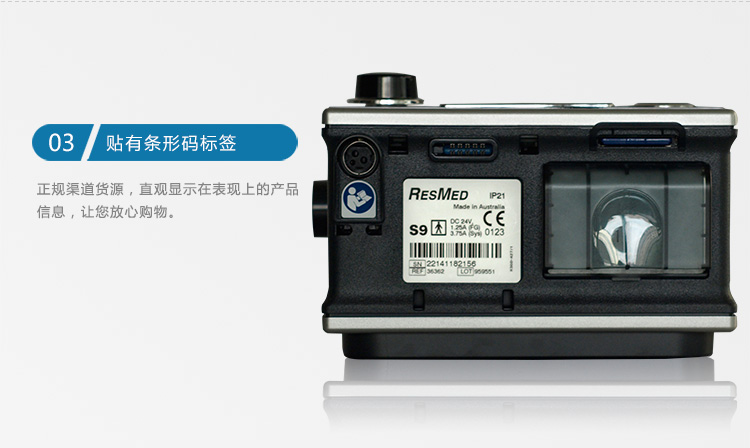 Resmed 瑞思邁呼吸機(jī)S9 Autoset 全自動(dòng) 單水平 治療睡眠呼吸暫停、打鼾、打呼嚕